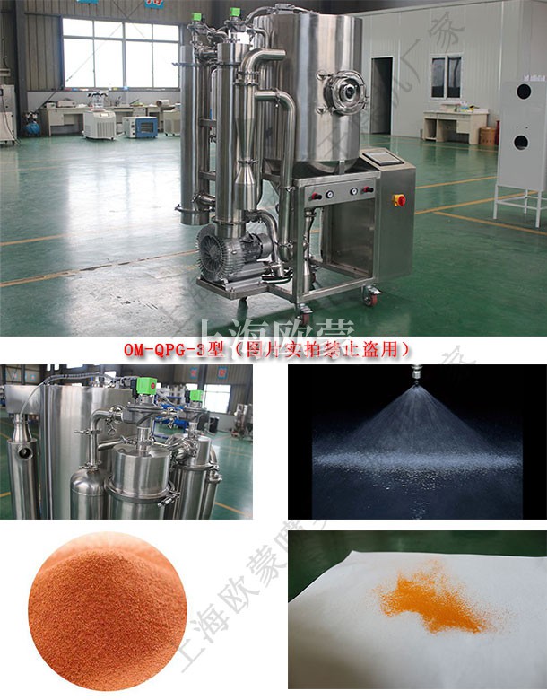 小型噴霧干燥機(jī)的怎么進(jìn)行清洗？